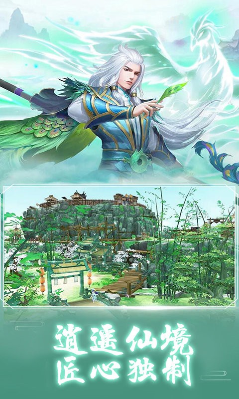全民仙游纪