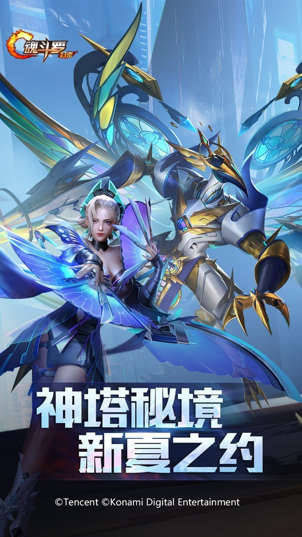 动漫魂斗罗