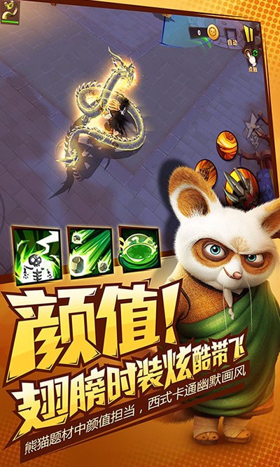 功夫熊猫3小米版