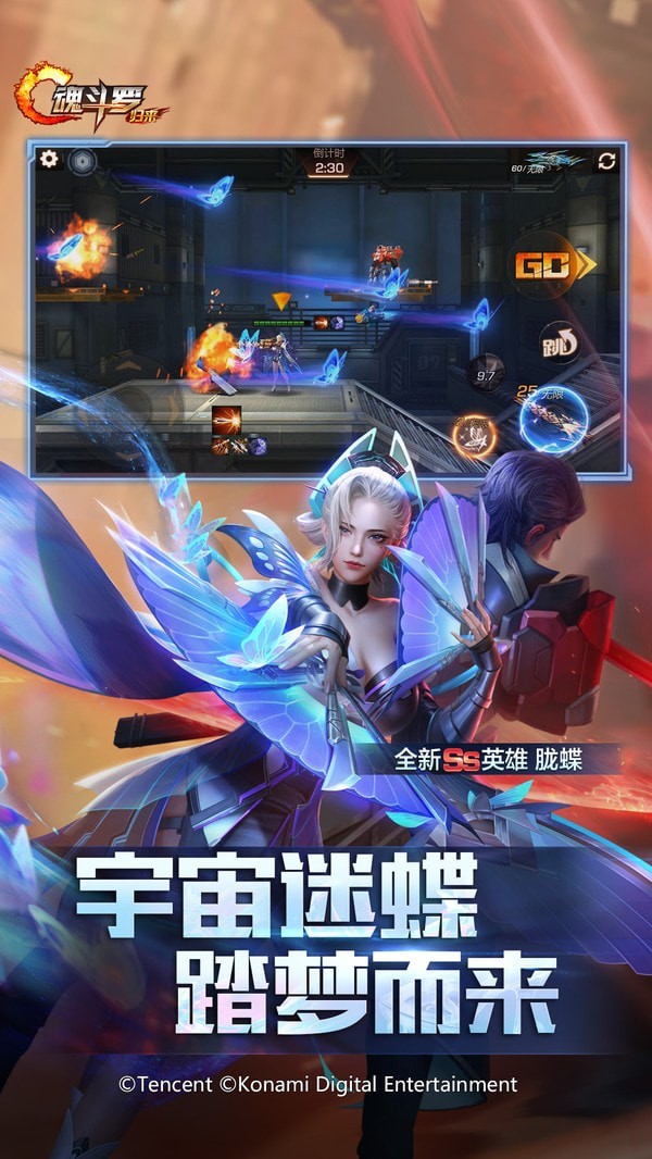 动漫魂斗罗