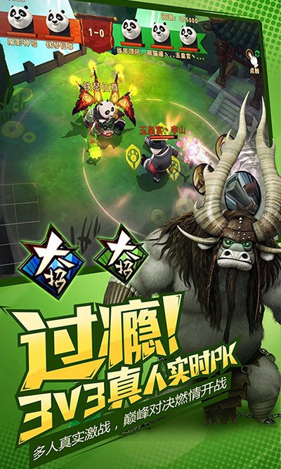 功夫熊猫3小米版