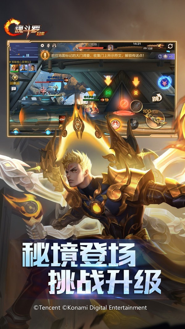 动漫魂斗罗