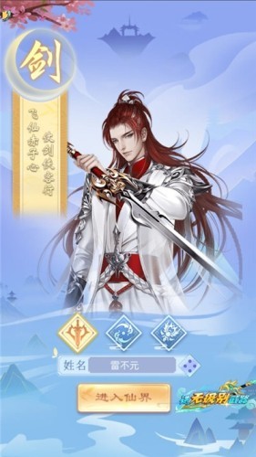 剑舞云天望仙