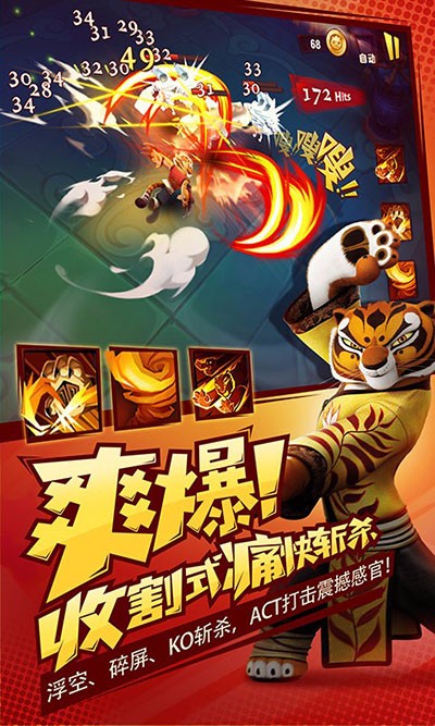 功夫熊猫3小米版