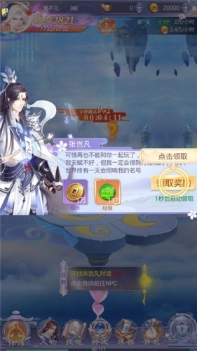 剑舞云天望仙