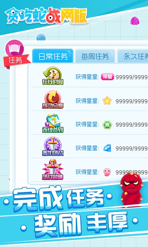 贪吃蛇大师