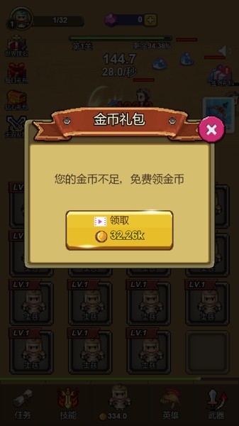 合成最强英雄