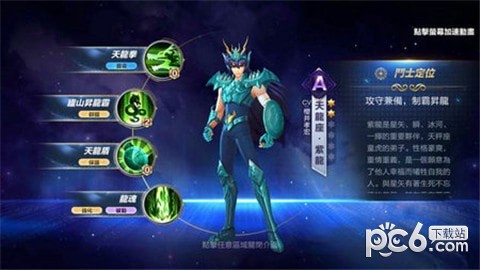 圣斗士星矢觉醒