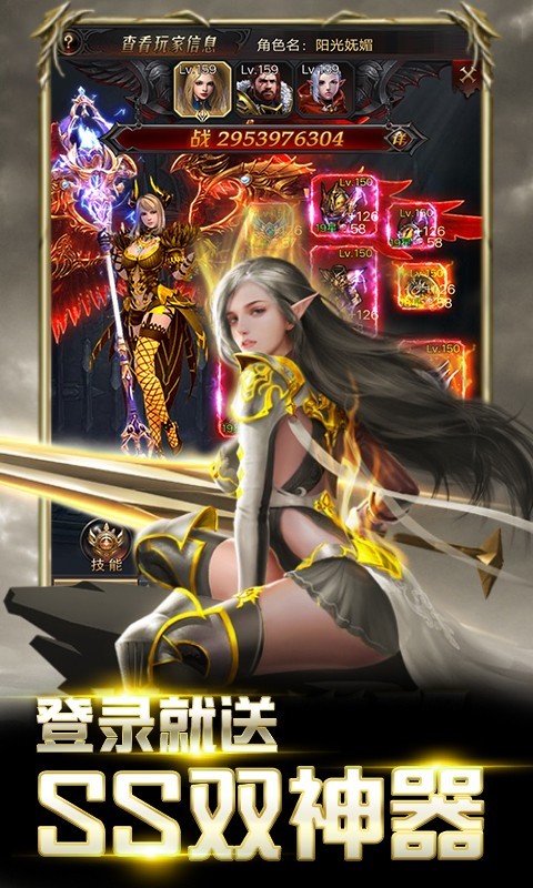 地狱破坏神