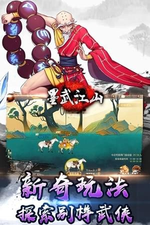 墨舞江山