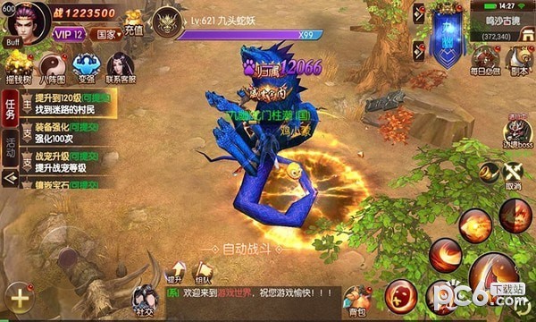 大主宰小米版