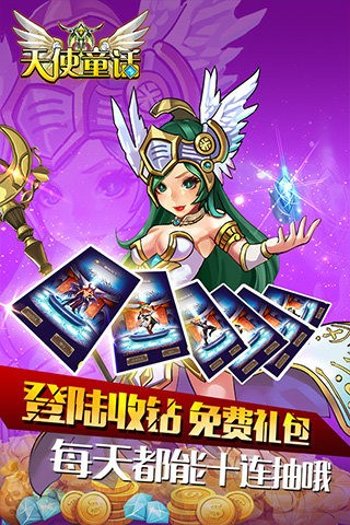 天使童话online九游版