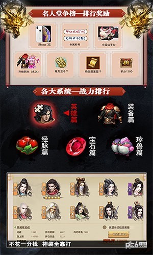 天龙经典版