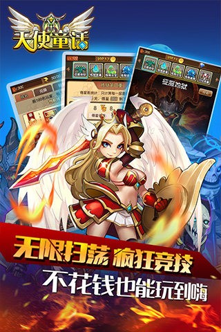 天使童话online九游版