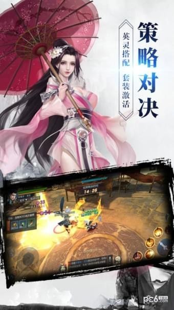 封神镇妖传