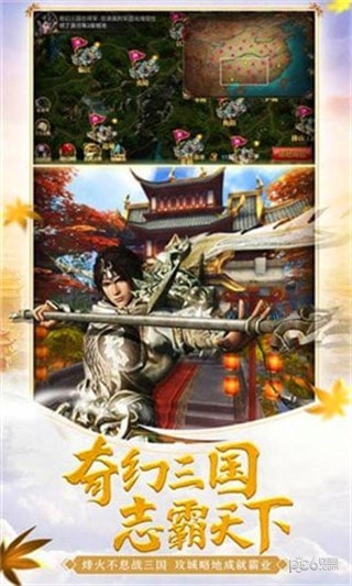 御龙天下