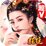 御天下无限版