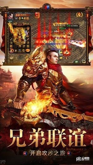 怒火皇城