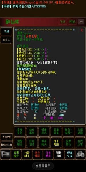 指纹江湖