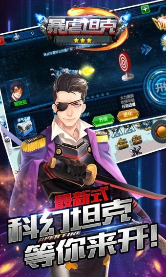 暴虐坦克
