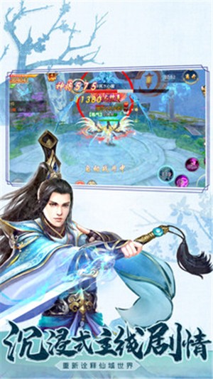 梦幻仙游小米版