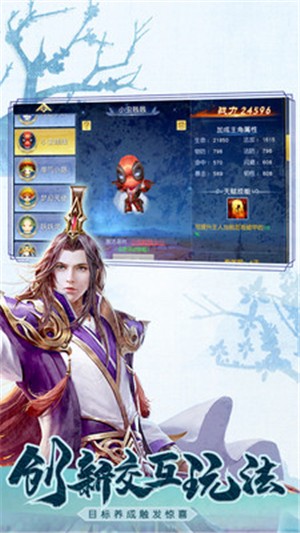 梦幻仙游小米版