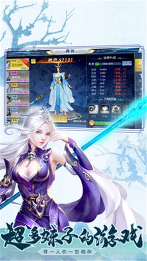 梦幻仙游小米版