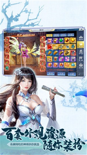 梦幻仙游小米版