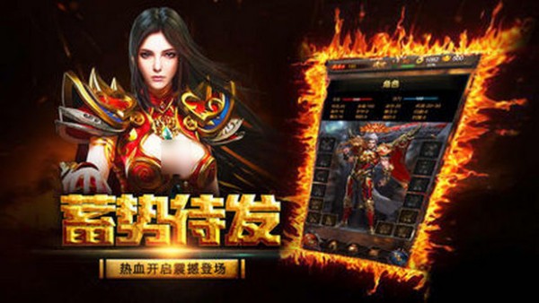 梦幻公益传奇