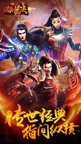 欲龙决