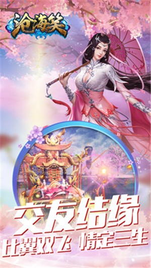 沧海笑小米版