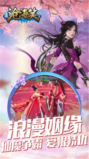 沧海笑小米版
