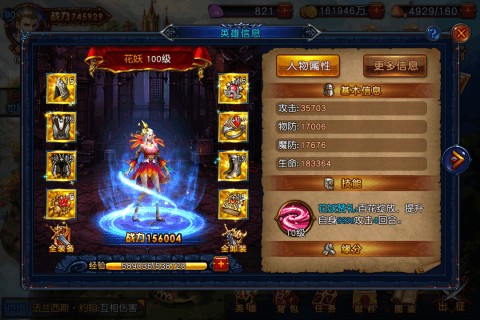 混沌风暴九游版