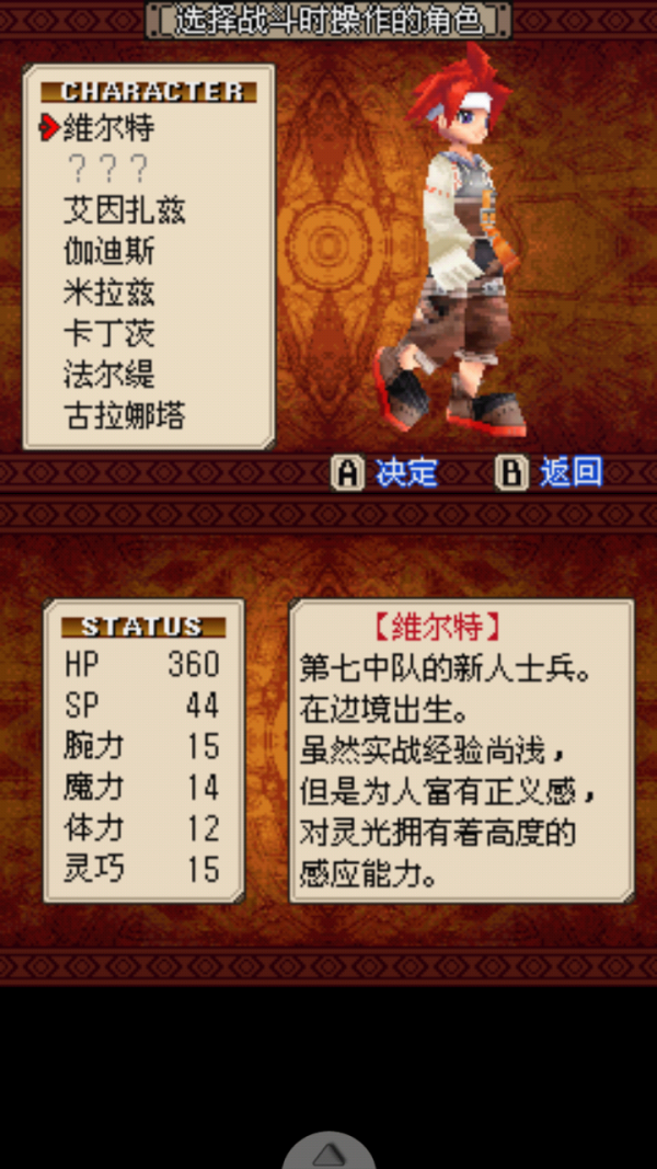 灵光守护者