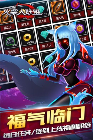 火柴人联盟4399版