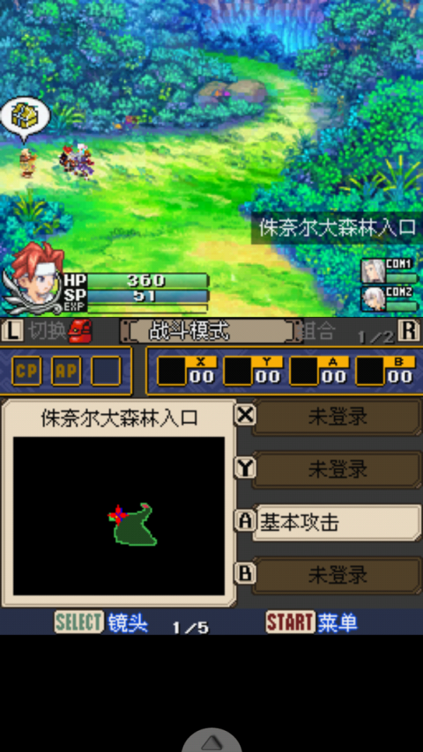 灵光守护者
