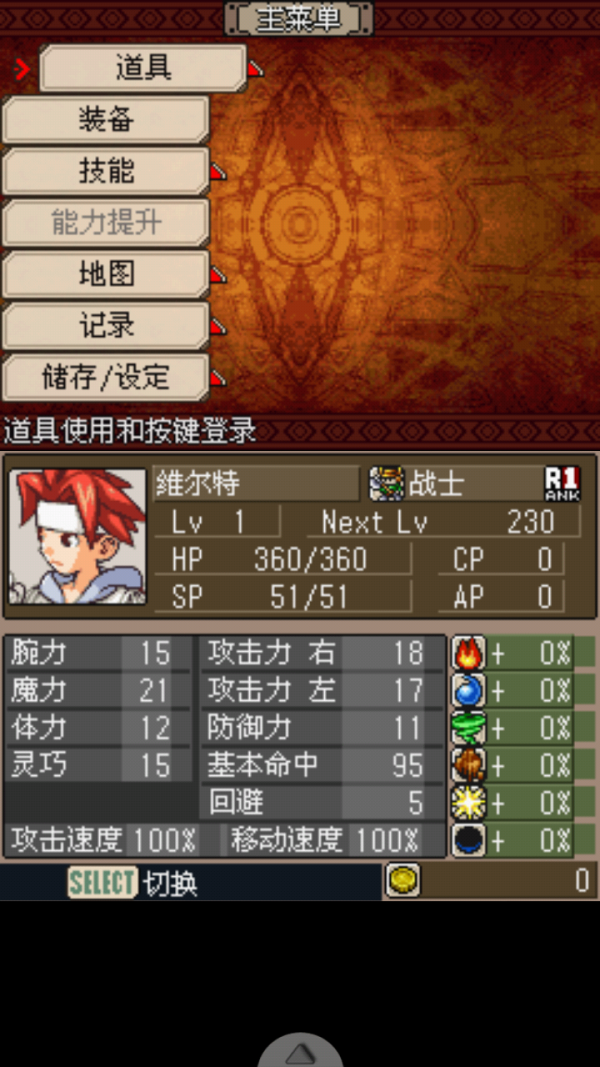灵光守护者