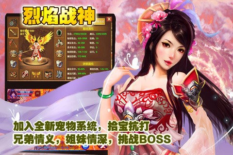 烈焰战神九游版