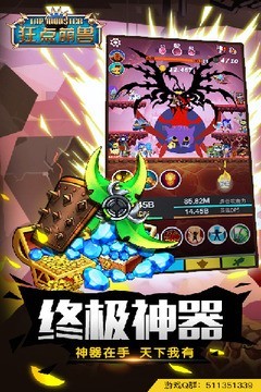 狂点萌兽360版