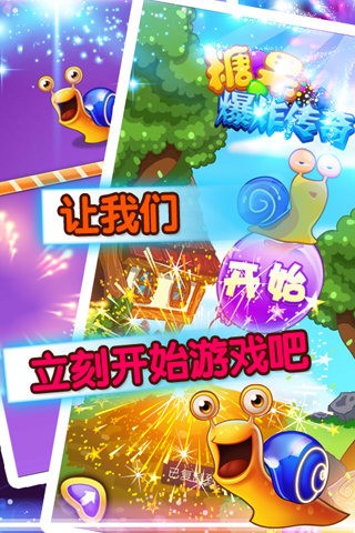 糖果爆炸传奇