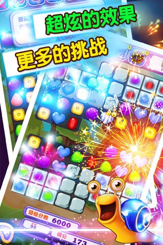糖果爆炸传奇