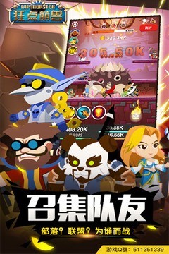 狂点萌兽360版