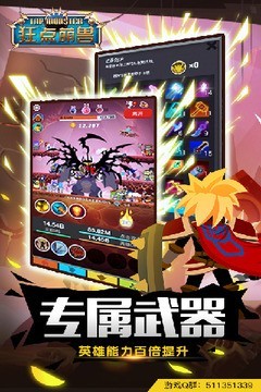 狂点萌兽360版