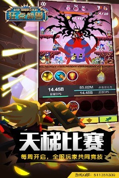 狂点萌兽360版