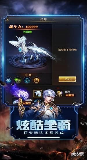 猎魔天堂