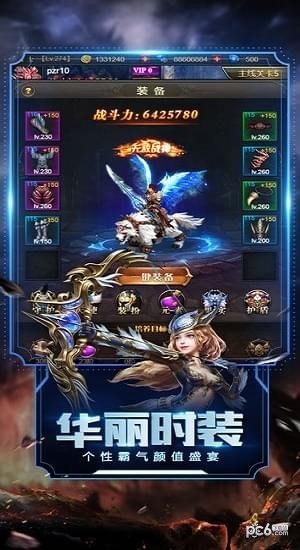 猎魔天堂