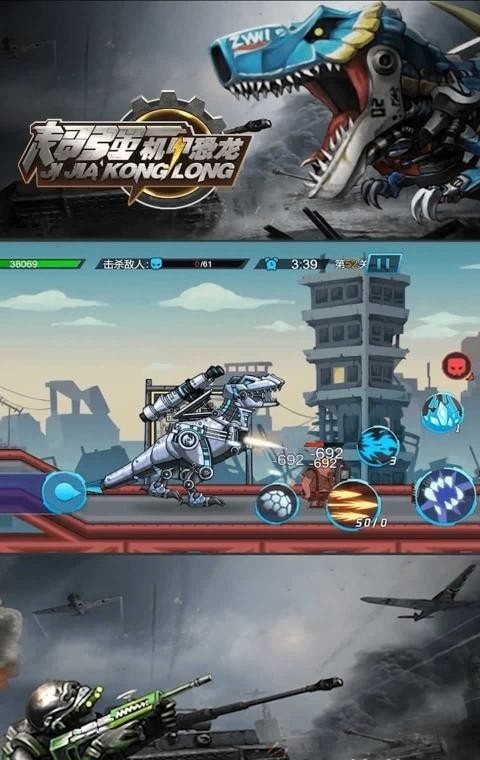 猎龙机甲