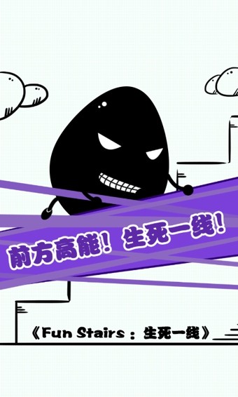 生死一线