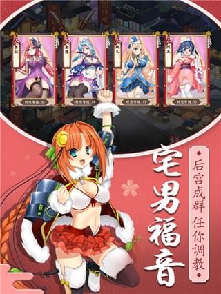 羞羞萌娘契约