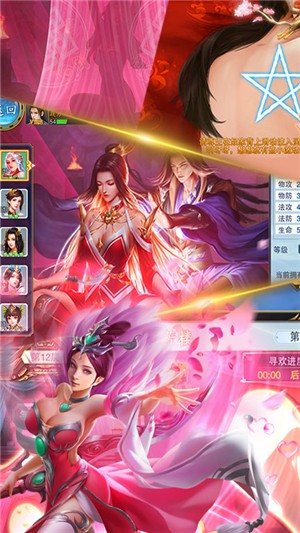 美人传满v版